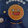 小小科学探索家丛书套装（套装9册）   图书开学季 图书开工开学季 送礼好物 小学生推荐书单  实拍图