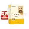 八年级上册名著（全5册）人教版：红星照耀中国+昆虫记+飞向太空港+寂静的春天+星星离我们有多远 人民教育出版社人教版名著阅读课程化丛书 初中初一语文教科书配套书目 实拍图