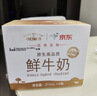每日鲜语鲜牛奶 A2β-酪蛋白鲜牛奶185ml*6 巴氏杀菌乳 低温鲜奶 实拍图