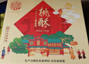 稻香村 原味黑芝麻桃酥800g整箱礼盒 传统糕点手工饼干早餐零食团购送礼 实拍图