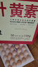 正大食品（CP）睛彩叶黄素鲜鸡蛋30枚 1.68kg  富含叶黄素  礼盒装 实拍图