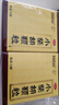 白云山 小柴胡颗粒 10g*10袋*1盒 寒热往来 鼻塞流涕 心烦喜呕 疏风解表 疏肝和胃 改善食欲 新冠指南用药 实拍图