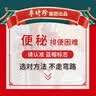 祖医堂润通胶囊火麻仁芦荟润肠通便胶囊排宿便调理便秘 6盒 常青春牌润通胶囊李时珍 3g*1盒 实拍图