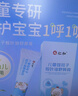 仁和舒鼻膏儿童苍耳子护鼻凝胶鼻舒膏桉树叶苍耳子提取液鼻塞鼻炎油 实拍图