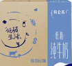 蒙牛特仑苏低脂纯牛奶250ml×16盒 健身减脂 送礼优选礼盒装 实拍图