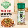 特瑞肯（TRICON）花椒粉面配料干净烧烤肉串撒料火锅蘸料牛排炖肉腌肉调味品27g 实拍图