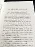 《故宫珍本丛刊》精选整理本丛书：梅花易数 实拍图