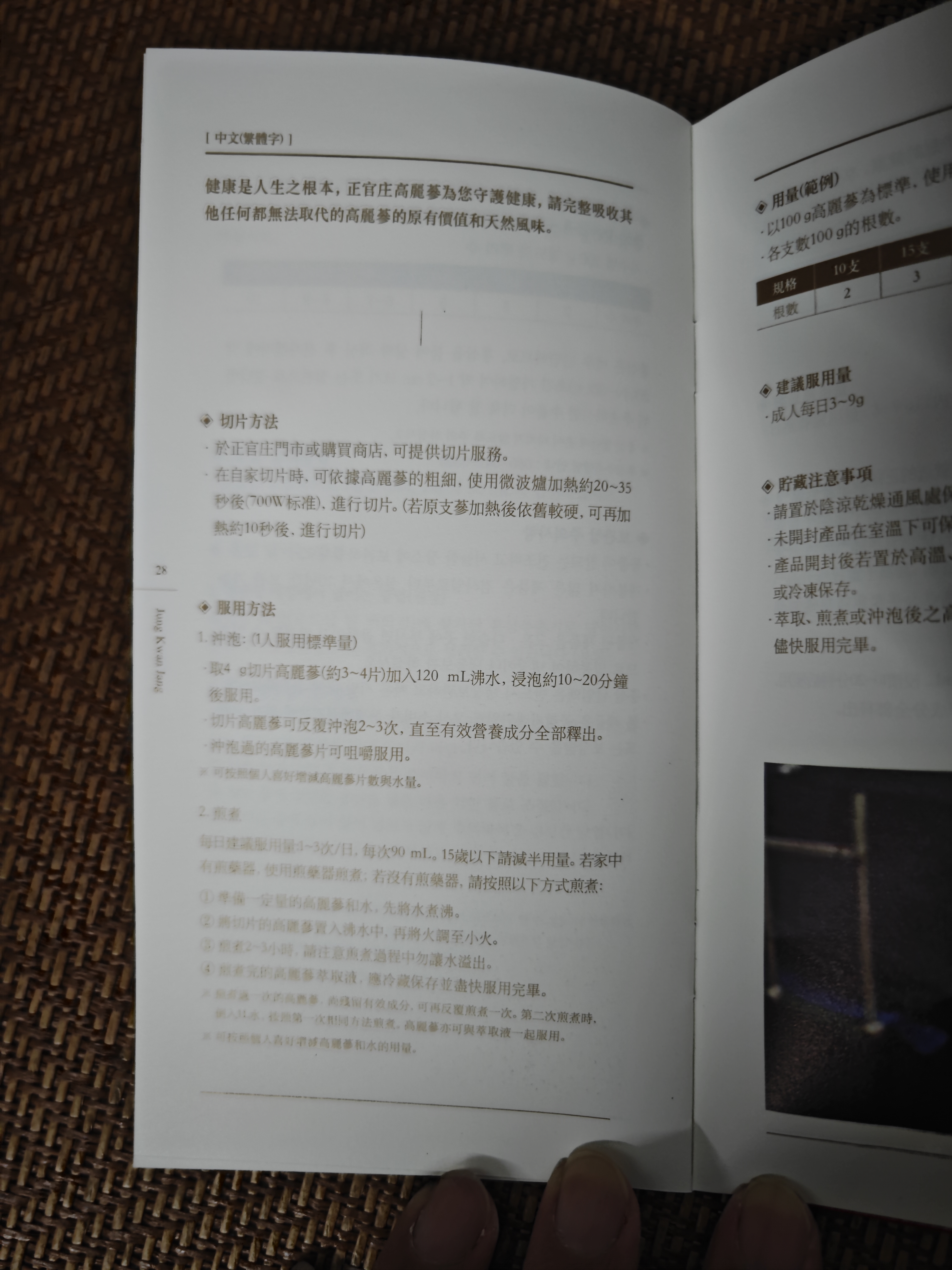 正官庄非整支红参高丽参皂苷滋补礼品6年根300g中秋节礼物中秋节礼物 实拍图