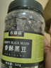 农香森黑豆即食500g罐装熟原味豆类下酒菜香酥孕妇零食休闲 实拍图
