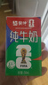 蒙牛【新鲜日期】全脂纯牛奶250ml*21盒 新老包装混发 实拍图