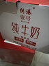 供港壹号纯牛奶250ml*12盒整箱 纯生牛乳 供港品质 礼盒装牛奶送礼 实拍图