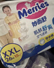 花王妙而舒品牌进口拉拉裤XXL26片(15-28kg)加加大号尿不湿弹力腰围 实拍图