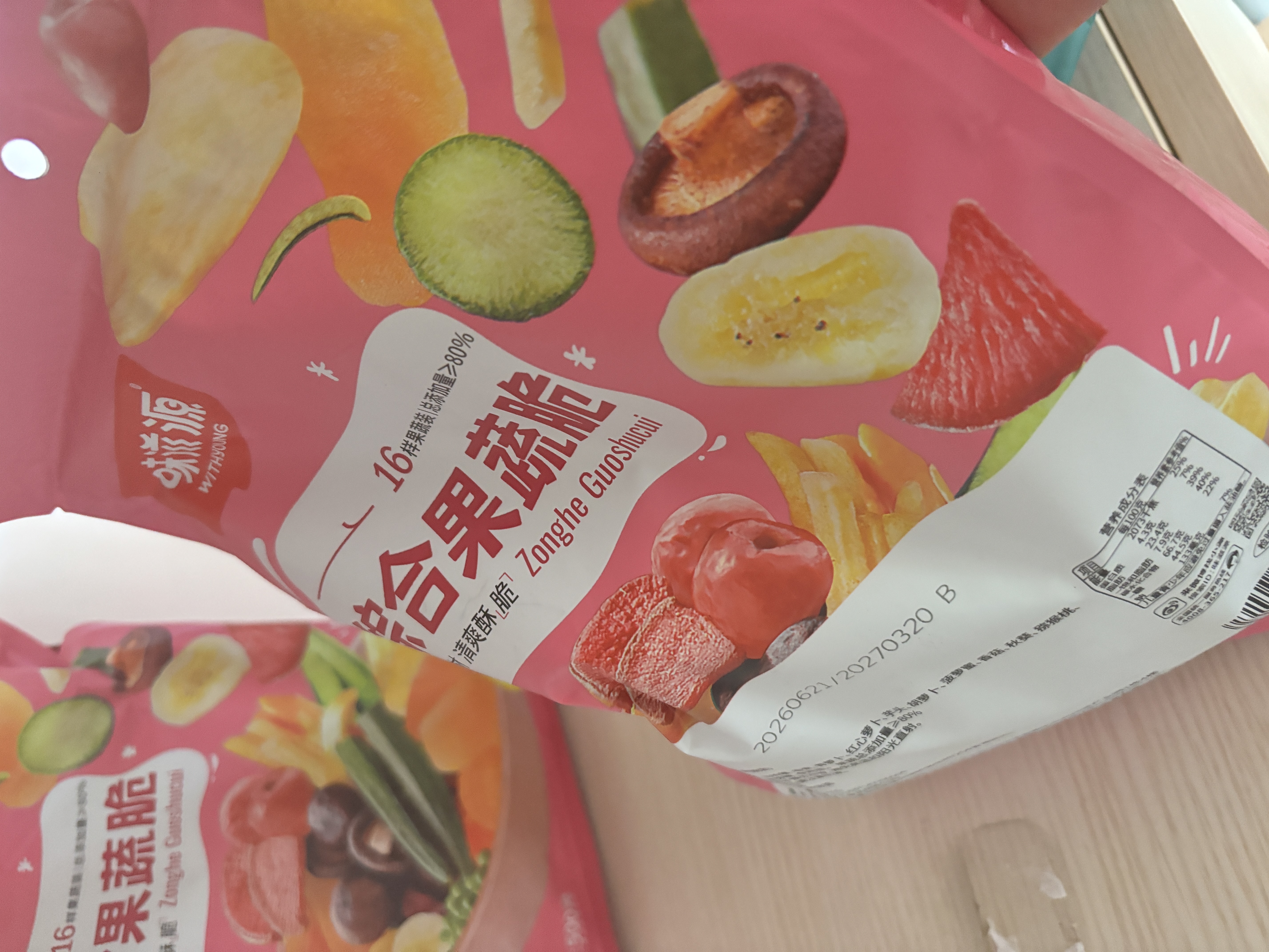 味滋源16种综合蔬菜干果蔬脆500g水果干混合装果蔬脆片秋葵香菇脆零食 实拍图