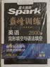 2027新星火英语巅峰训练完形填空与语法填空高三英语专项练习高考真题完形填空语法填空二合一高中英语巅峰训练专项练习英语学习教辅资料全国通用 实拍图