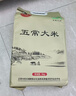五常大米官方溯源【保真特等五常大米】10斤 陆家围子 原粮稻花香2号 新米 实拍图