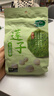 十月稻田 莲子 250g 半斤 湘潭产去芯磨皮白莲子 桂圆百合银耳羹煲汤食材  实拍图