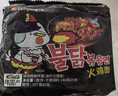 三养（SAMYANG）火鸡面三养速食方便面袋装 700g(140g*5)泡面拌面早餐零食 实拍图