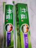 竹盐LG全优护牙膏220g*1支牙龈护理清爽口感减轻牙渍清洁口腔 实拍图