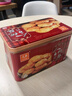 元朗合桃酥饼干礼盒 特产零食品糕点心广东老字号 送中老年人长辈520g 实拍图