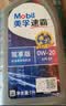 美孚（Mobil）全合成汽机油 0W-20 SP级1L 速霸驾享 汽车保养京东养车京东自营 实拍图