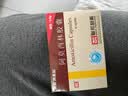 [阿莫仙] 阿莫西林胶囊0.5g*24粒/盒 实拍图