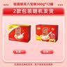 达利园桂圆银耳八宝粥送礼方便速食早餐粥即食罐头360g*12罐 整箱礼盒装 实拍图