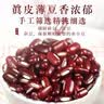 福东海长粒赤小豆500克 粗粮杂粮红小豆芡实茯苓薏仁祛湿养生茶煲汤搭档 实拍图