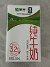 蒙牛全脂纯牛奶250ml*16盒 牛奶礼盒 电商定制送礼礼盒 实拍图