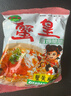 三太子蟹黄干脆面方便面干吃面50g*50包掌心脆整箱批发解馋休闲小零食 实拍图