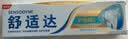 舒适达护釉健焕亮美白成人牙膏100g 去黄去渍清新口气固齿含氟 京东自营 实拍图