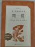 简爱 初三 九年级 必读 初中名著阅读课外书目 正版原著完整无删减 夏洛蒂勃朗特 人民文学出版社 实拍图