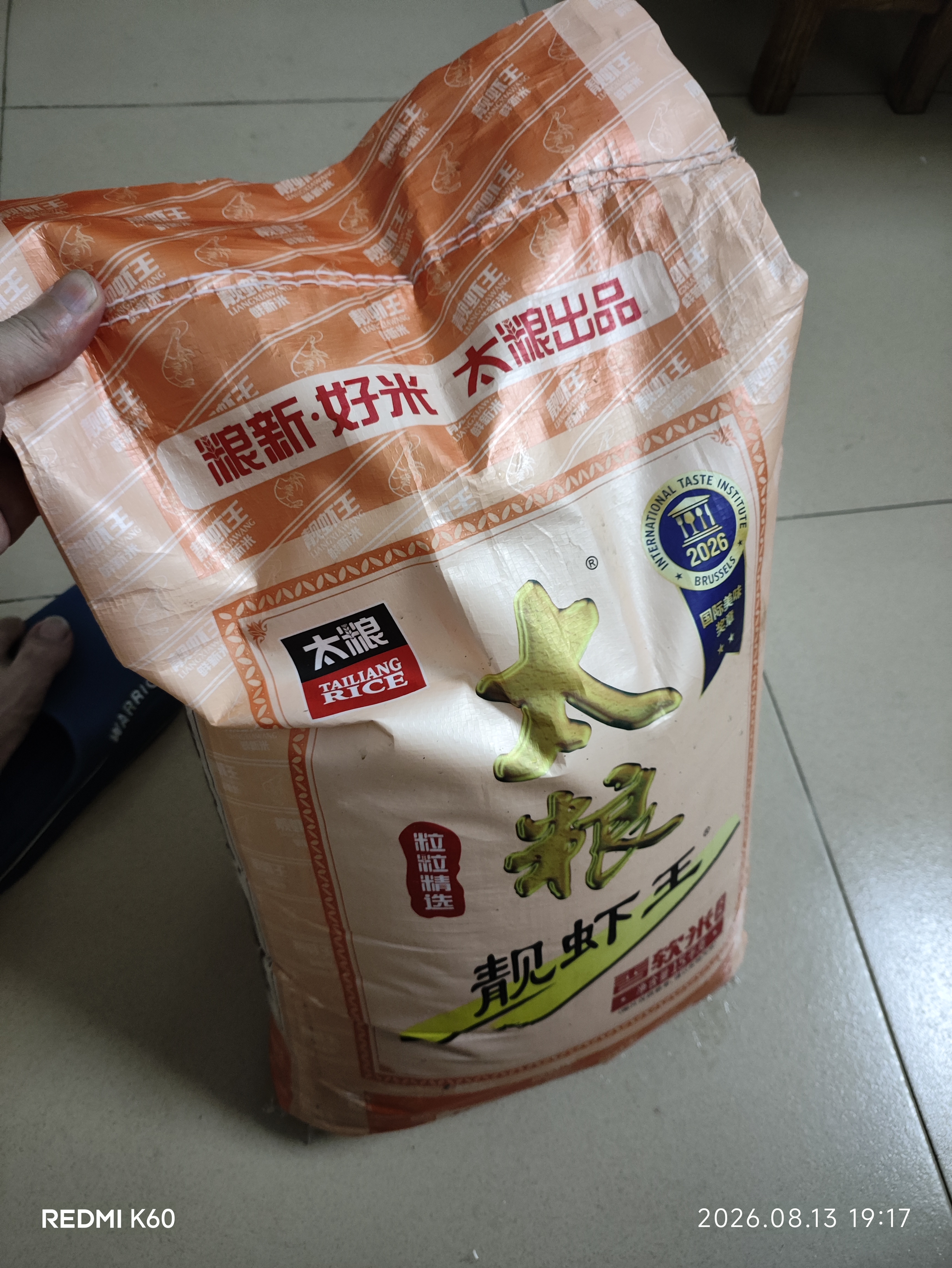 靓虾王香软米30斤 油粘米籼米大米15kg 南方籼米长粒米当季新米 自营 实拍图