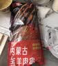 鲜京采内蒙古原切羔羊肉串净重2斤 露营户外烧烤 京东自有品牌 实拍图