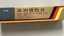 [美宝] 湿润烧伤膏40g/支*2盒 实拍图