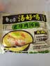 白象 方便面 汤好喝菌菇鸡汤面109g*5包 五连包 夜宵泡面速食 实拍图