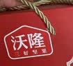 沃隆纯坚果礼盒2罐装1kg混合坚果礼盒送长辈团购健康零食大礼包礼盒 实拍图
