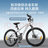 京东京造 YY1 青少年山地车自行车24英寸铝合金禧玛诺7速 霞光紫 实拍图