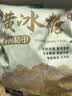 十月稻田 黄冰糖500g 1斤 多晶蔗糖老冰糖 炒糖色 糖水泡茶甜汤厨房调味 实拍图