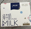 蒙牛特仑苏纯牛奶250ml*6盒 3.6g乳蛋白 尝鲜试用装 送礼盒装 实拍图