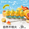 金豆芽儿童金银花柚子汁155ml*16瓶夏天孩子饮料宝宝果汁西柚汁 实拍图