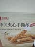 良品铺子华夫夹心手撕棒乳酪味850g面包整箱华夫饼营养早餐吐司零食学生 实拍图
