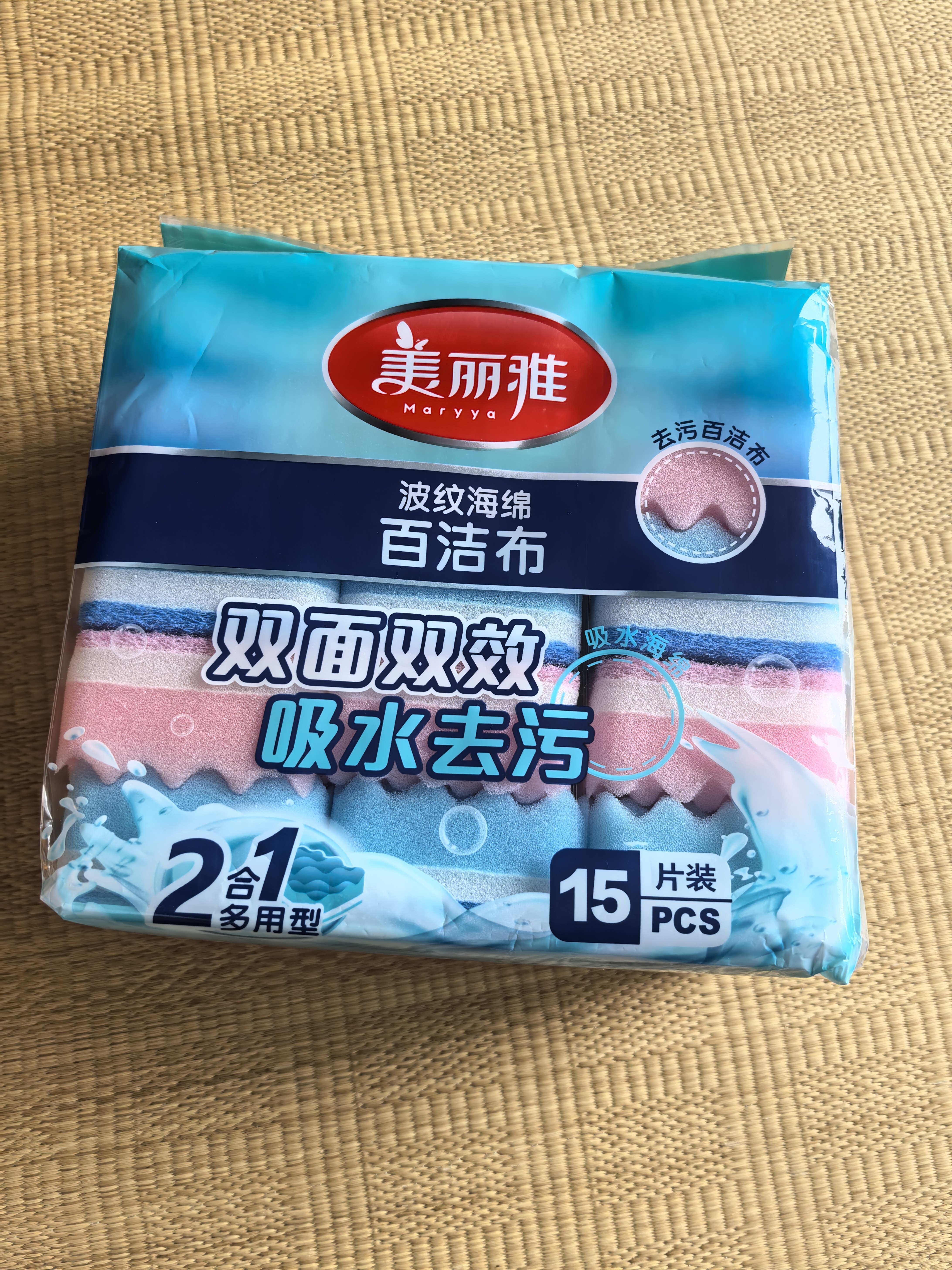 美丽雅抗菌百洁布15片洗碗海绵厨房专用抹布刷碗吸水加厚去油污波纹海绵 实拍图