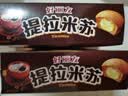 好丽友（ORION）提拉米苏12枚276g 休闲零食营养早餐夹心面包下午茶糕点点心零食 实拍图