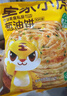 皇家小虎老上海风味葱油饼50片/4.5kg 手抓饼面饼早餐食品半成品 源头直发 实拍图