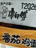 康师傅方便面 一倍半红烧牛肉面129g*24袋 泡面整箱装速食 大面饼 实拍图