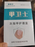 脚医生甲卫士（抑菌液+修刀+棉签）灰指甲专用液增厚特发黄效药监抑菌液 实拍图