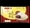 湾仔码头秘制豆沙包350g*2袋 20只包子速食面点生鲜夜宵儿童早餐半成品 实拍图