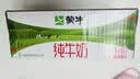 蒙牛【新鲜日期】全脂纯牛奶200ml*24盒 家庭送礼囤货 电商定制 实拍图