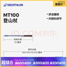 迪卡侬登山杖MT100户外旅行徒步轻盈装备伸缩手杖-4881049 实拍图