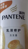 潘婷氨基酸洗发水乳液修护750G洗发水洗头膏女士男女通用 实拍图